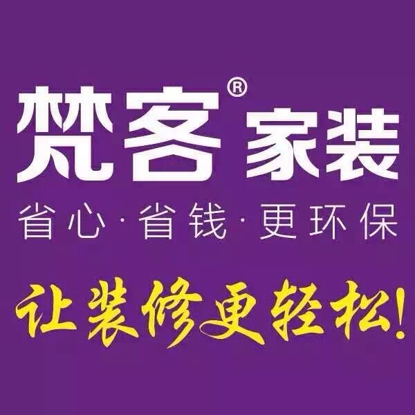 天津哪個裝修公司又好又便宜