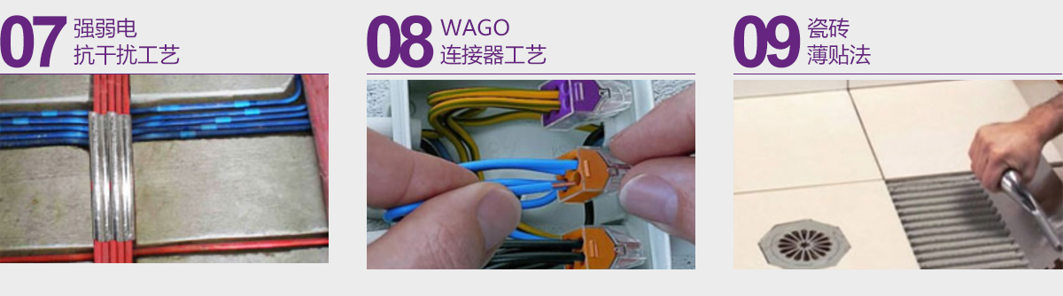 強(qiáng)弱電抗干擾工藝